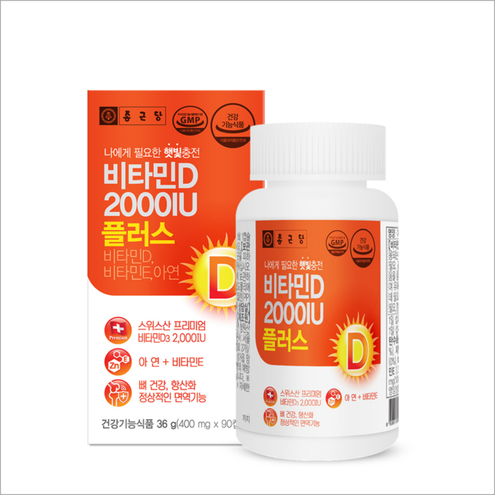 종근당건강-비타민D3