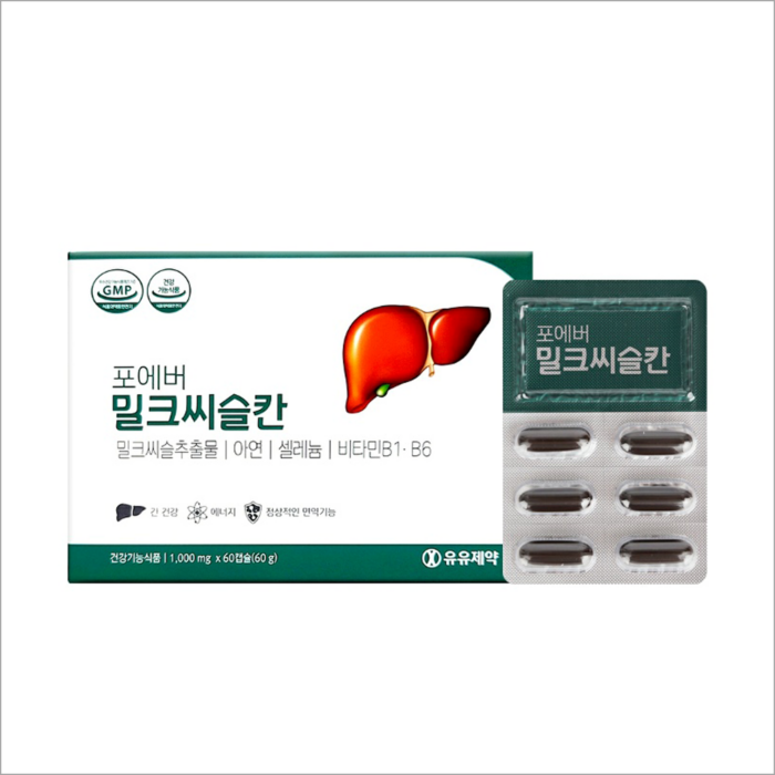 포에버-밀크씨슬칸