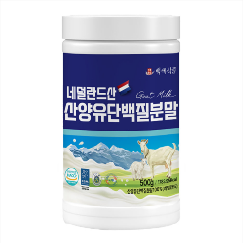 네덜란드산-산양유분말-500g