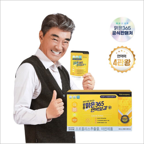 광동-맑은365-면역보감