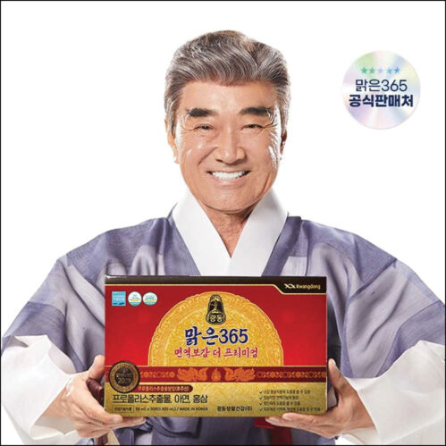 광동-맑은365-면역보감-프리미엄